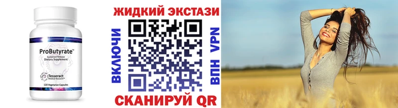 БУТИРАТ вода  Орёл 