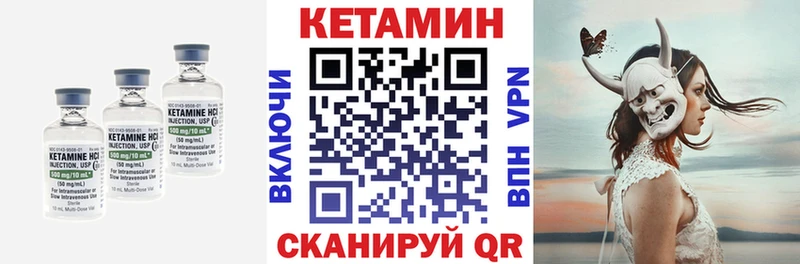 Кетамин VHQ  Орёл 